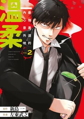 作品封面