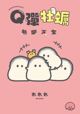 作品封面