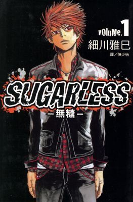 SUGARLESS-無糖