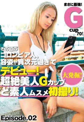 大発掘！ その辺のコロンビア人、容姿が異次元過ぎてデビュー！ 超絶美人Gカップ ど素人ムスメ初撮り！ まさに最強Gcup70！ Episode02