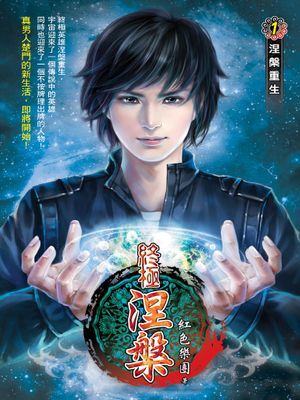 作品封面
