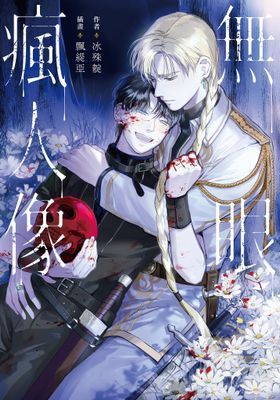作品封面