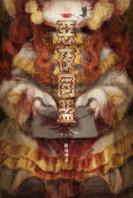 作品封面