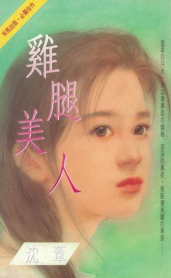 作品封面
