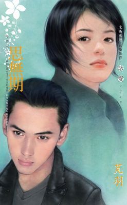 作品封面