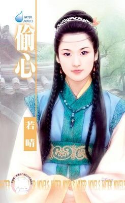 偷心~偷拐搶騙 卷三（限）