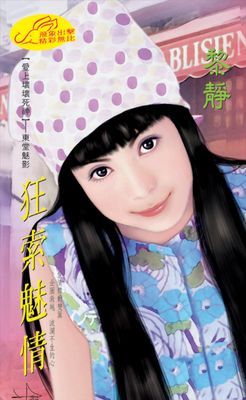 作品封面