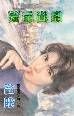 作品封面