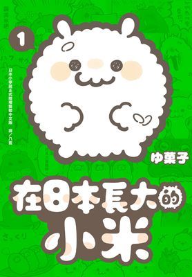 作品封面
