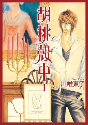 作品封面