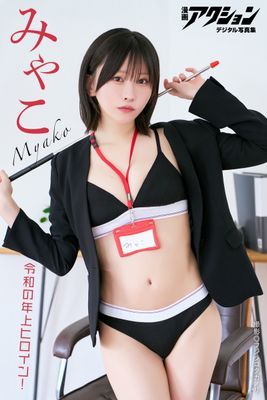 葵いぶき大全708枚