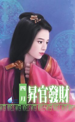 昇官發財～天官賜福之二