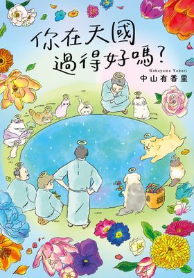 作品封面