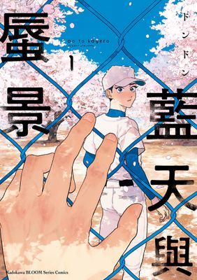作品封面