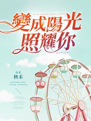 作品封面