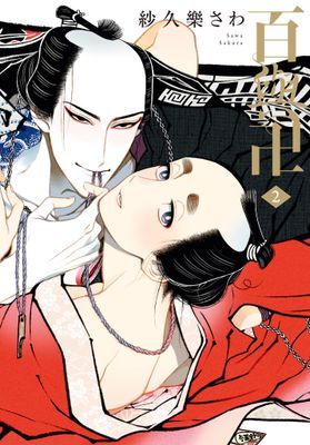 作品封面