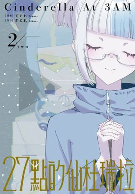 作品封面
