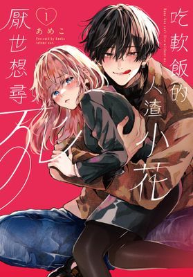 作品封面