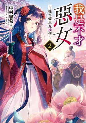 作品封面