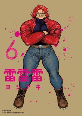 作品封面