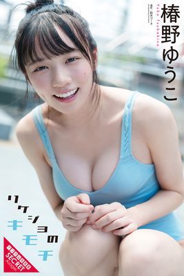 椿野ゆうこ　リケジョのキモチ