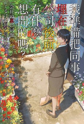 作品封面