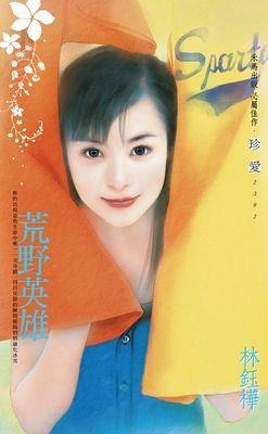 作品封面