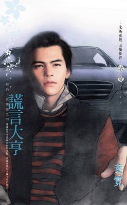 作品封面