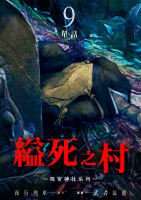 作品封面