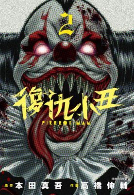 作品封面