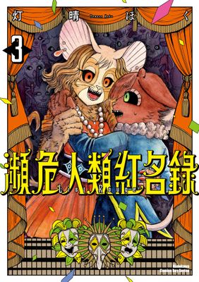 作品封面