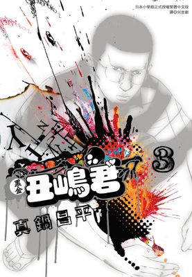 作品封面