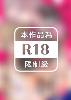 不只是隔壁鄰居犬井先生 。～年下男子的性慾開啟時刻有夠難懂啊！