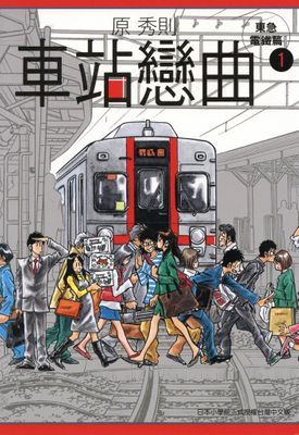 作品封面