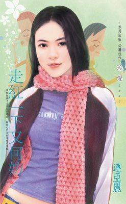 走紅一下又何妨