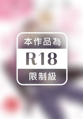 心愛的尼特君 (全)