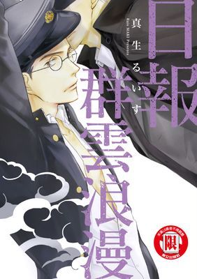 日報群雲浪漫 (全)