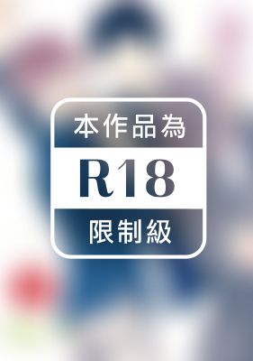 要我和你交往也行 (全)