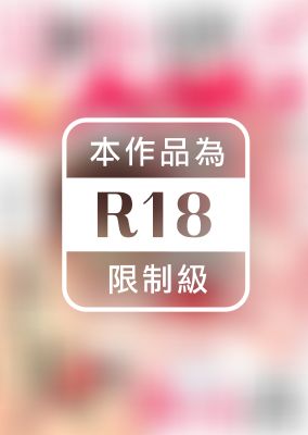 只融你口不融你手！一口接一口的犬系進攻法、真由小姐，可以…再來一次嗎？