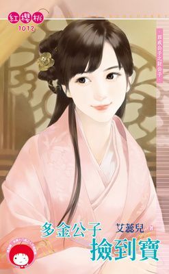 四戒公子(限)