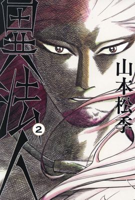 作品封面