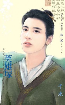 作品封面