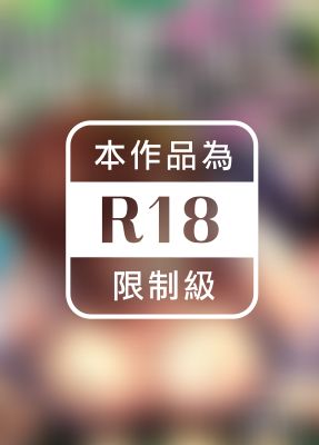 無人島情色野外求生～無法無天的性愛後宮創立計畫!?