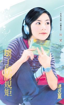 壞了你的規矩