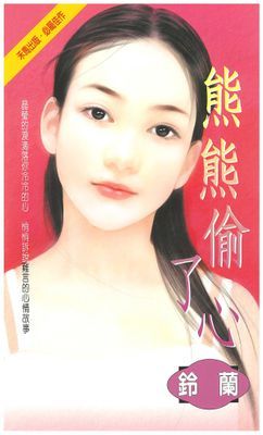 作品封面