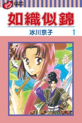 如織似錦