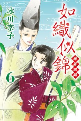 如織似錦 華麗回歸