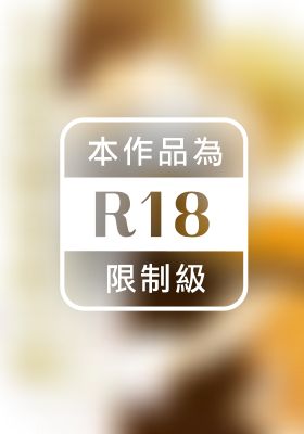 【直條式漫畫】小說家與家政夫