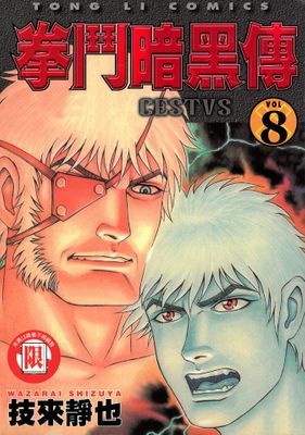 作品封面