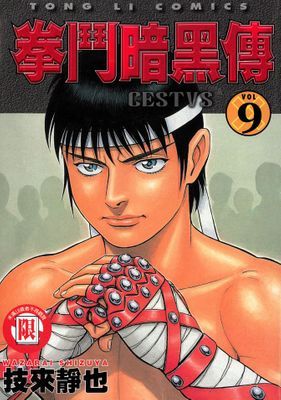 作品封面